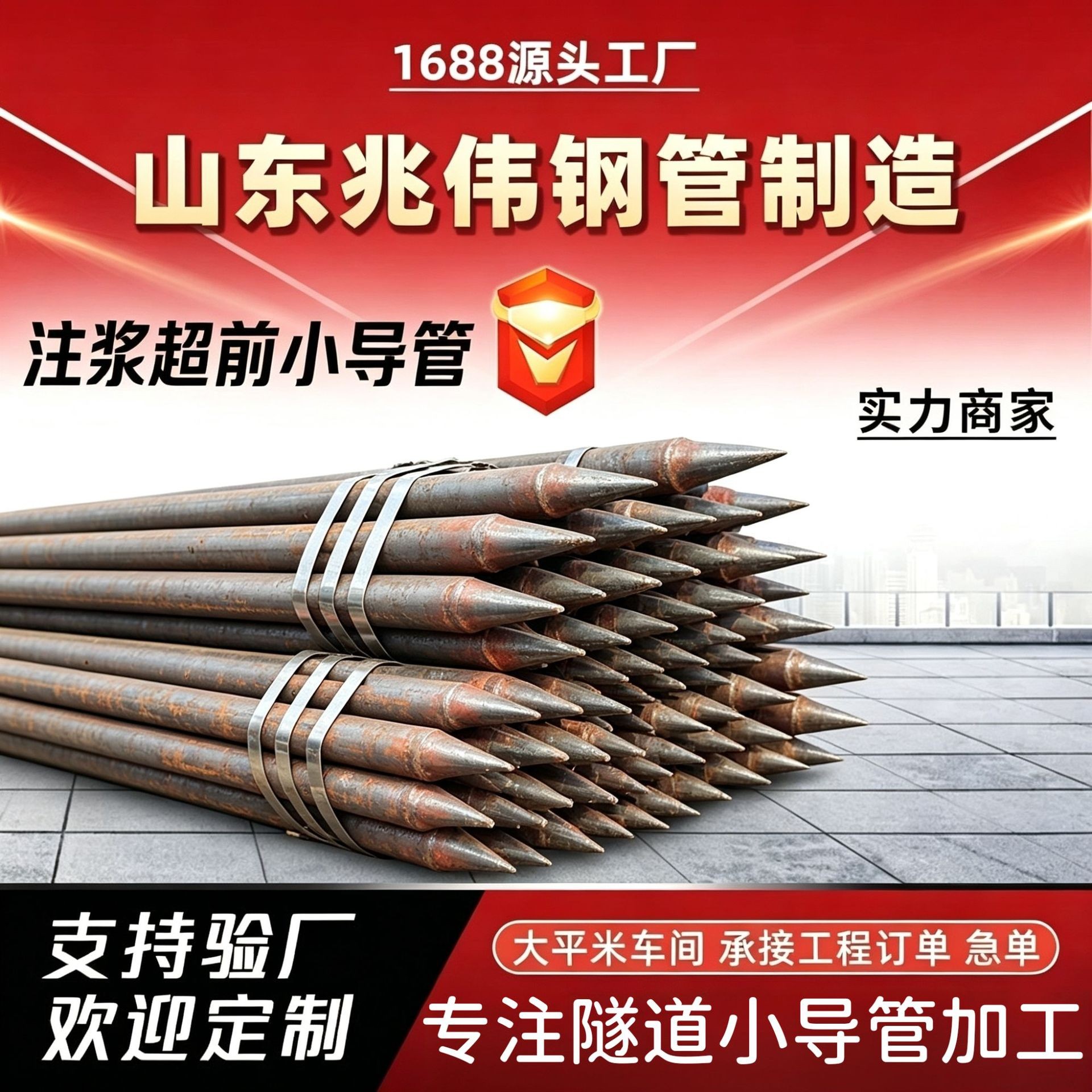 无锡42超前小导管厂家｜隧道注浆锚管锁脚倒刺锁尖打孔加工